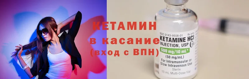 Кетамин ketamine  где купить наркотик  Агидель 